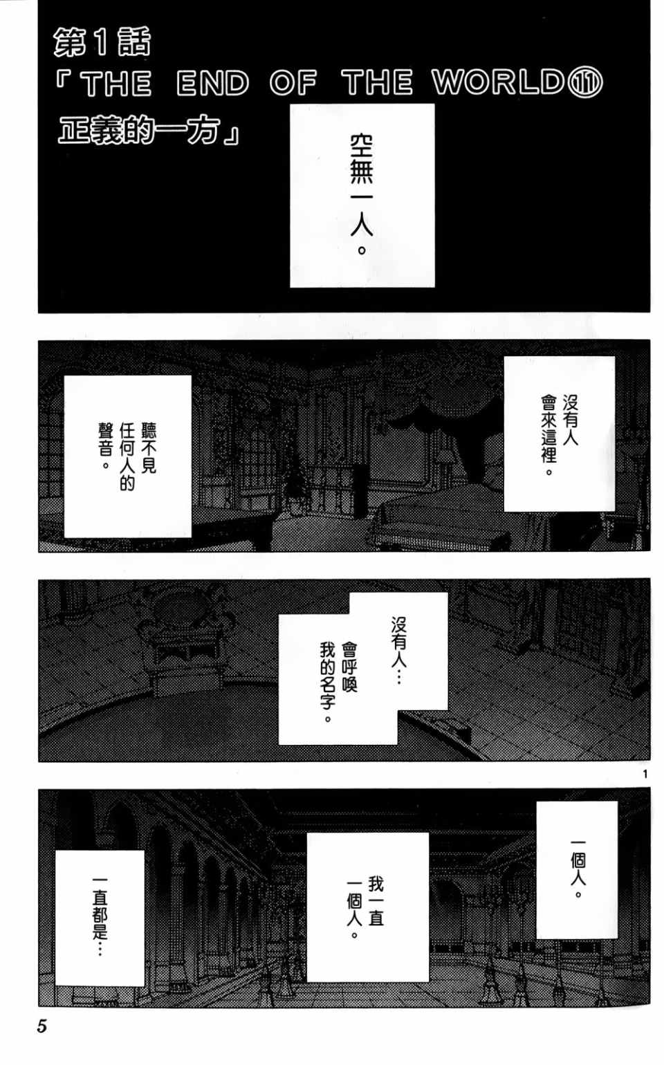 《旋风管家》漫画最新章节第25卷免费下拉式在线观看章节第【4】张图片