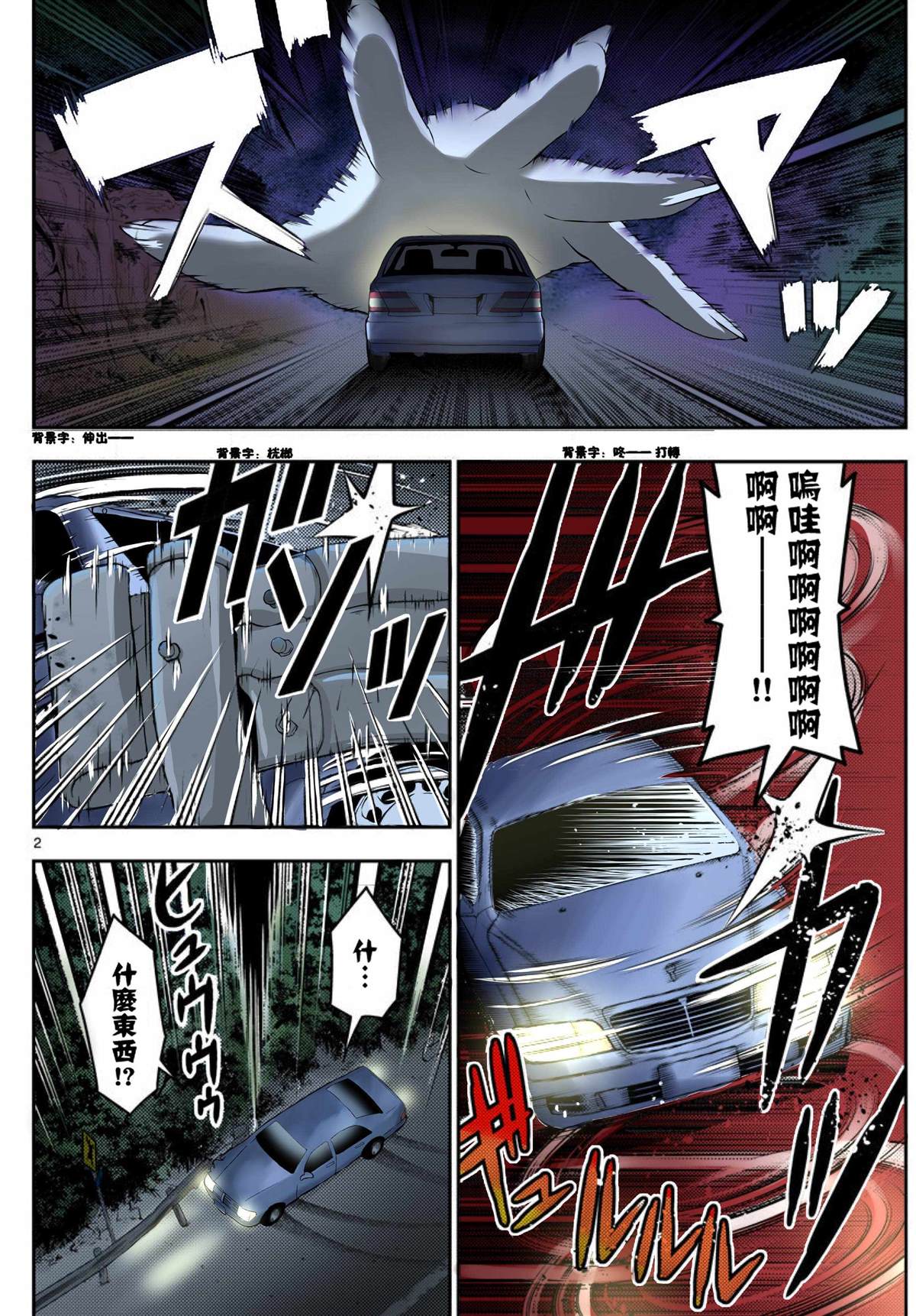 《旋风管家》漫画最新章节最终话全彩免费下拉式在线观看章节第【2】张图片