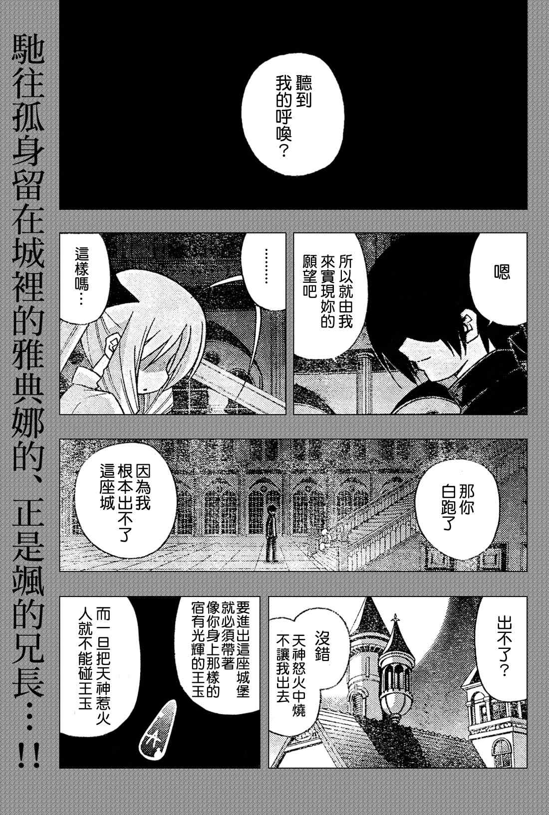 《旋风管家》漫画最新章节第263话免费下拉式在线观看章节第【1】张图片