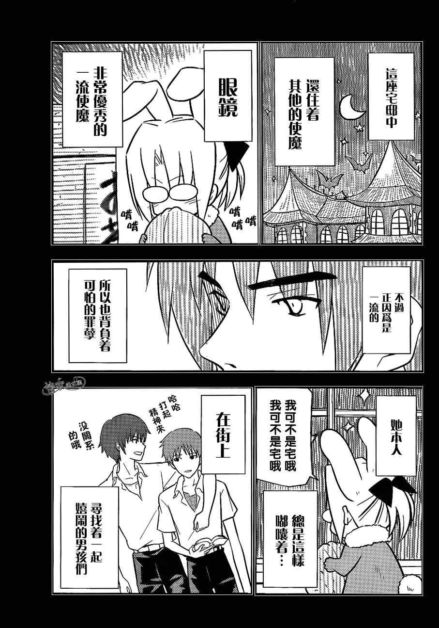 《旋风管家》漫画最新章节第400话 京都·伊势决胜篇【第三夜】免费下拉式在线观看章节第【12】张图片