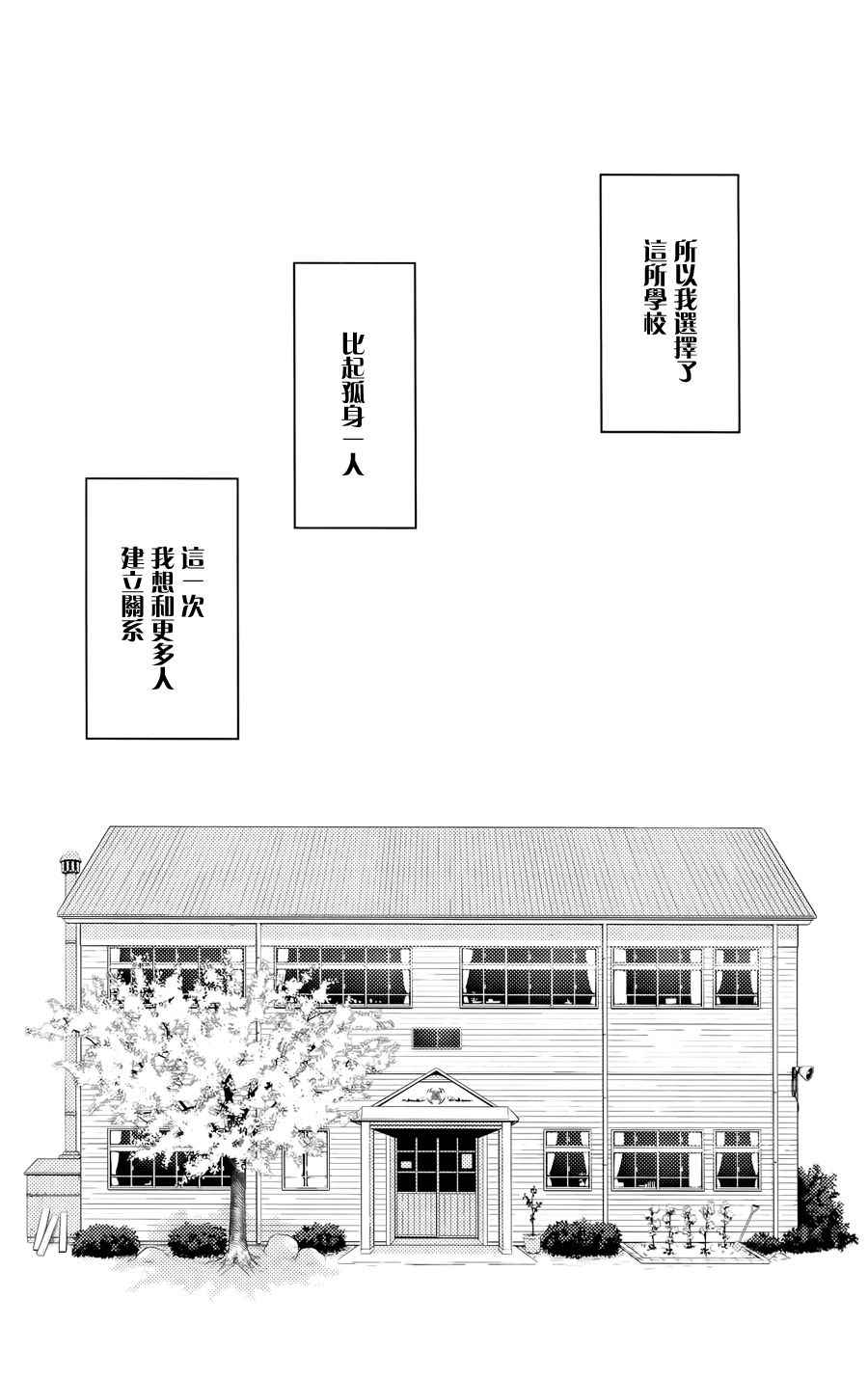 《旋风管家》漫画最新章节日后谈(玛利亚篇)免费下拉式在线观看章节第【8】张图片