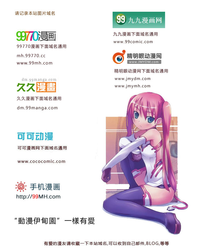 《旋风管家》漫画最新章节第25卷免费下拉式在线观看章节第【87】张图片