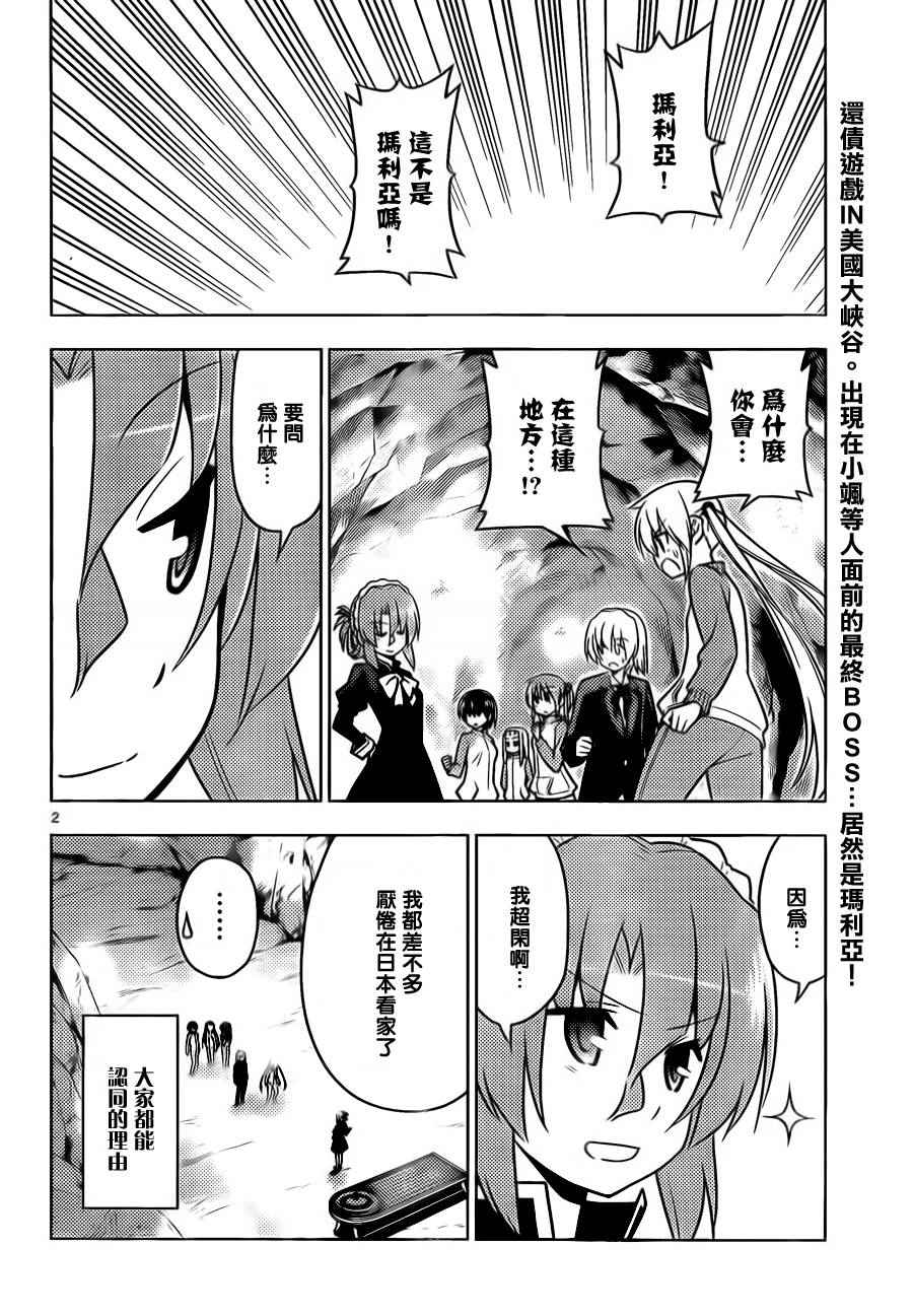 《旋风管家》漫画最新章节第514话 异心同向（因为金钱）免费下拉式在线观看章节第【2】张图片