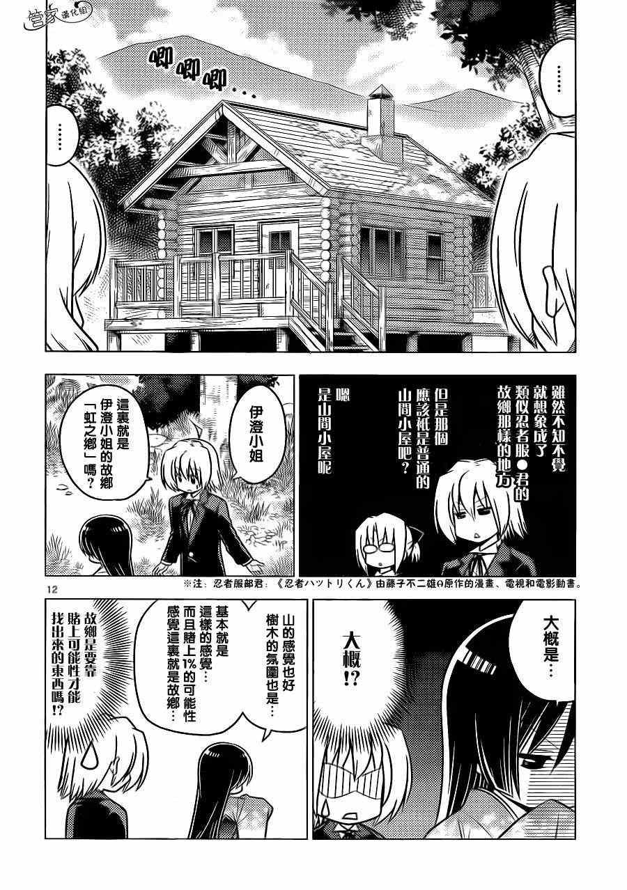 《旋风管家》漫画最新章节第380话 人生中没有什么可以胜过暑假第一天的兴奋感免费下拉式在线观看章节第【12】张图片