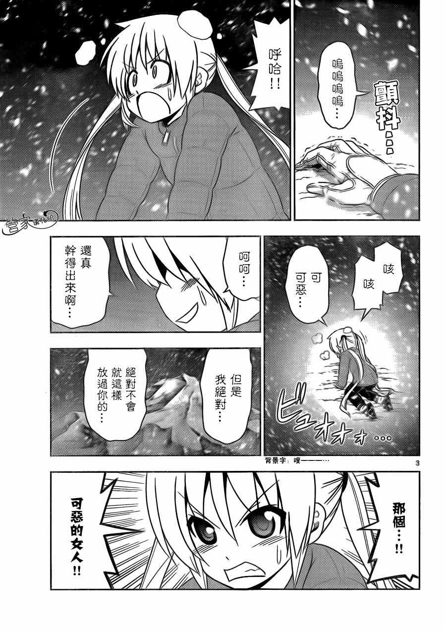 《旋风管家》漫画最新章节第487话 请给我旅行卷，哪里都可以，我想去旅行免费下拉式在线观看章节第【3】张图片