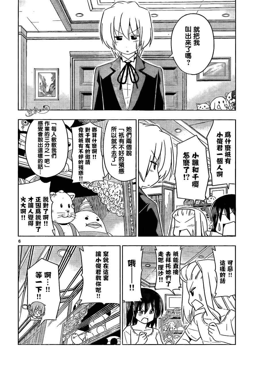 《旋风管家》漫画最新章节第392话 夏日有如同飞蛾扑火一般的笨蛋免费下拉式在线观看章节第【6】张图片