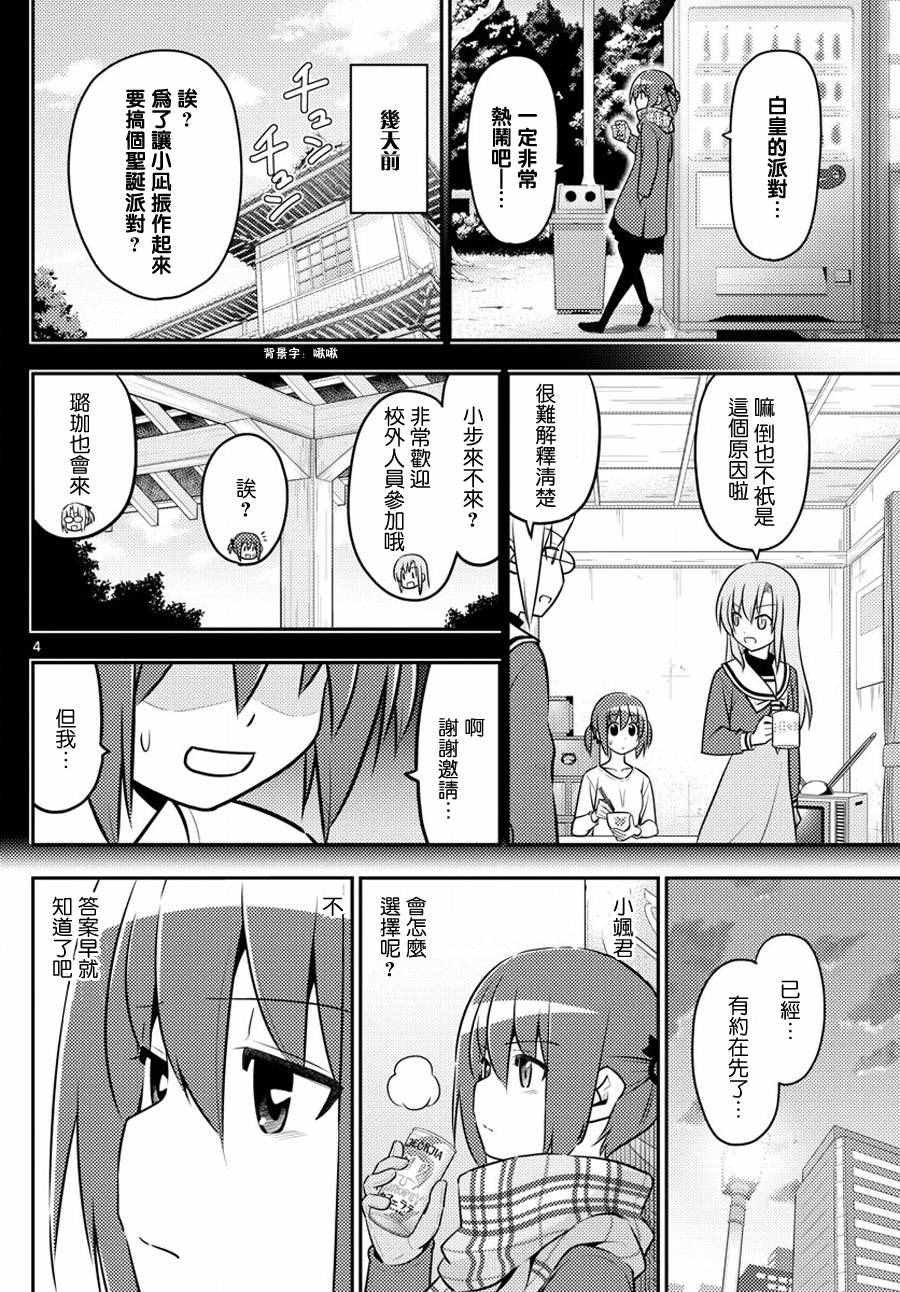 《旋风管家》漫画最新章节第560话免费下拉式在线观看章节第【5】张图片