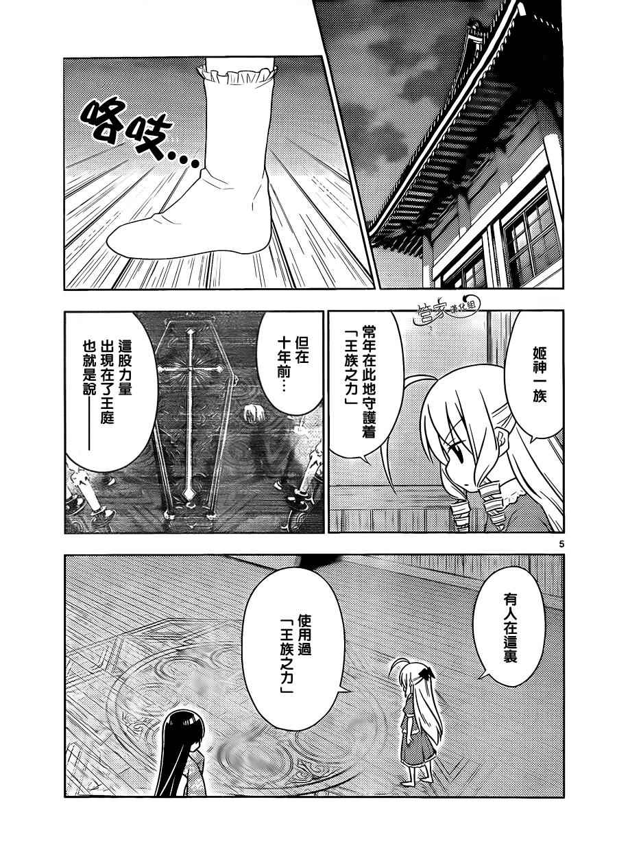 《旋风管家》漫画最新章节第482话 确保结果免费下拉式在线观看章节第【5】张图片