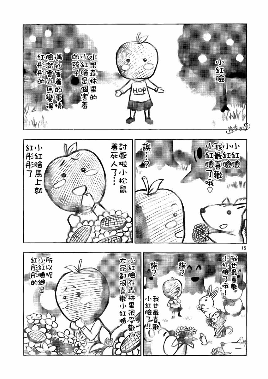 《旋风管家》漫画最新章节第395话 猜不空闲呢我有很多事情要做的哦比如照顾猫之类的免费下拉式在线观看章节第【15】张图片