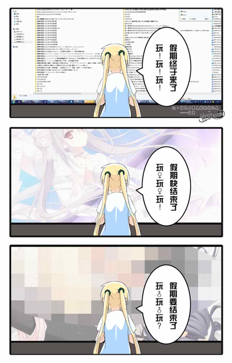 《旋风管家》漫画最新章节第485话 回首十年免费下拉式在线观看章节第【18】张图片