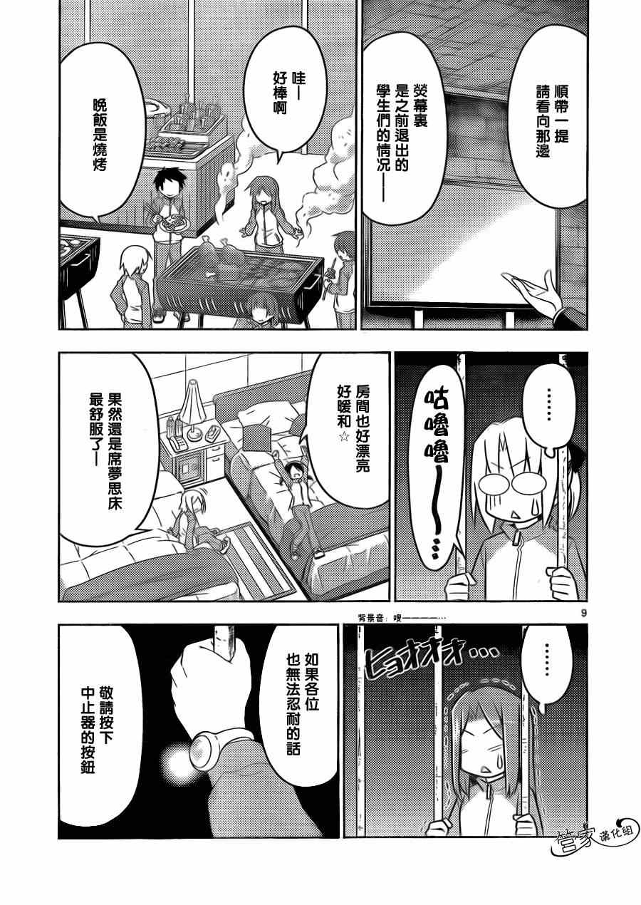 《旋风管家》漫画最新章节第491话 也有人会为了两千万铤而走险免费下拉式在线观看章节第【9】张图片