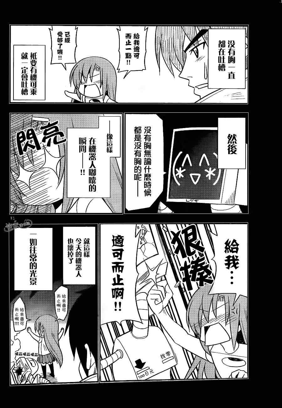 《旋风管家》漫画最新章节第400话 京都·伊势决胜篇【第三夜】免费下拉式在线观看章节第【15】张图片