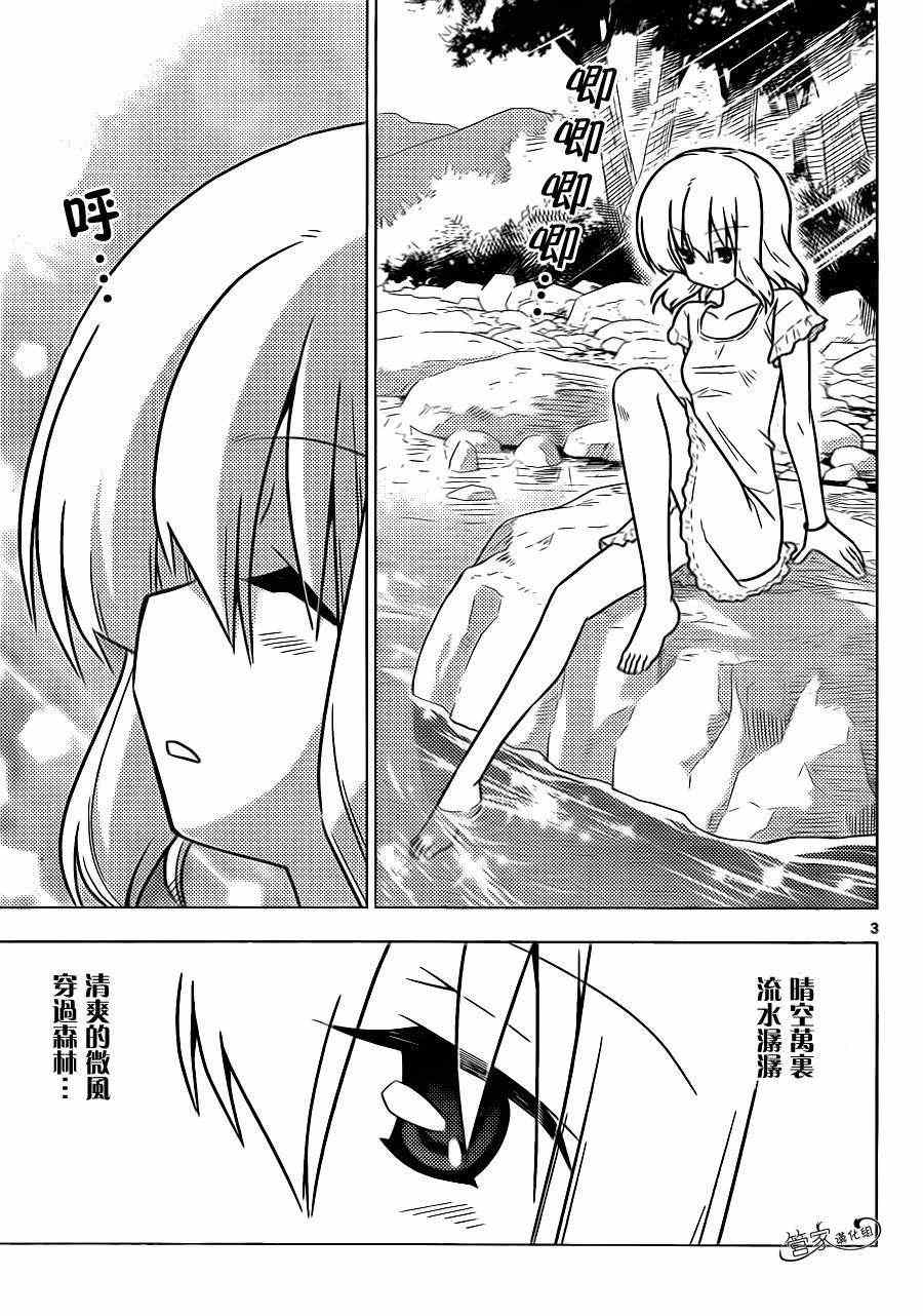 《旋风管家》漫画最新章节第380话 人生中没有什么可以胜过暑假第一天的兴奋感免费下拉式在线观看章节第【3】张图片