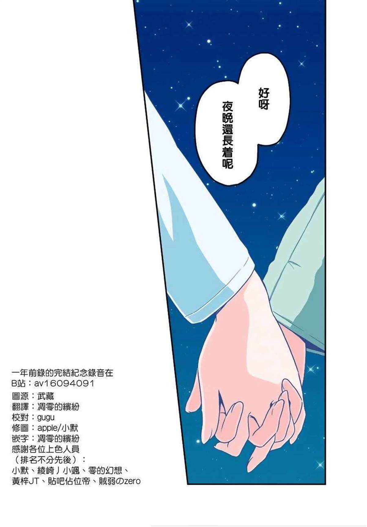 《旋风管家》漫画最新章节最终话全彩免费下拉式在线观看章节第【28】张图片