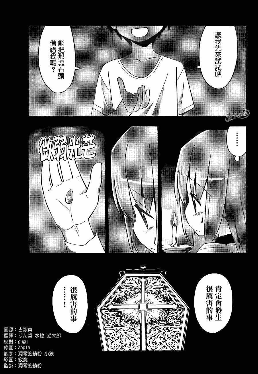 《旋风管家》漫画最新章节第469话 经常忘记可回收垃圾的回收日免费下拉式在线观看章节第【15】张图片