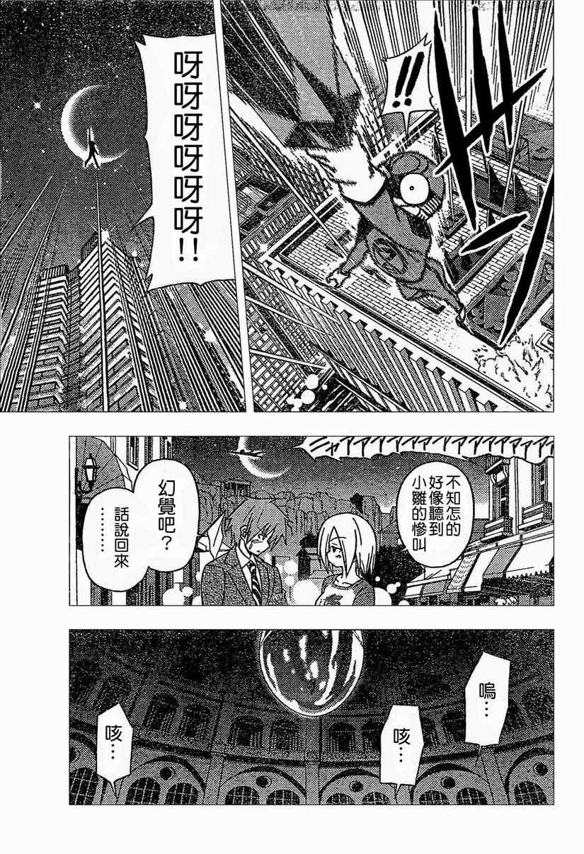 《旋风管家》漫画最新章节第258话免费下拉式在线观看章节第【5】张图片