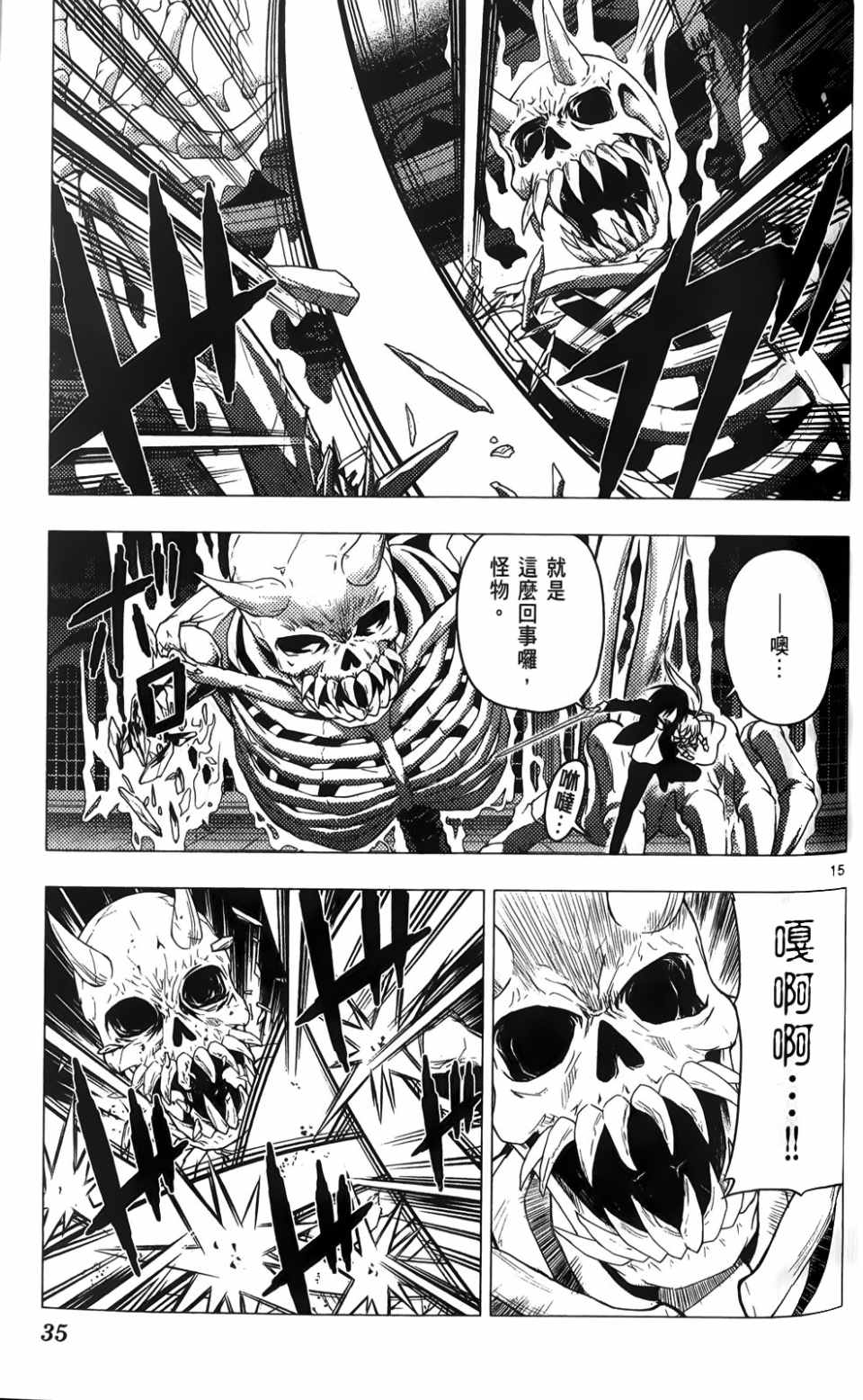 《旋风管家》漫画最新章节第25卷免费下拉式在线观看章节第【34】张图片