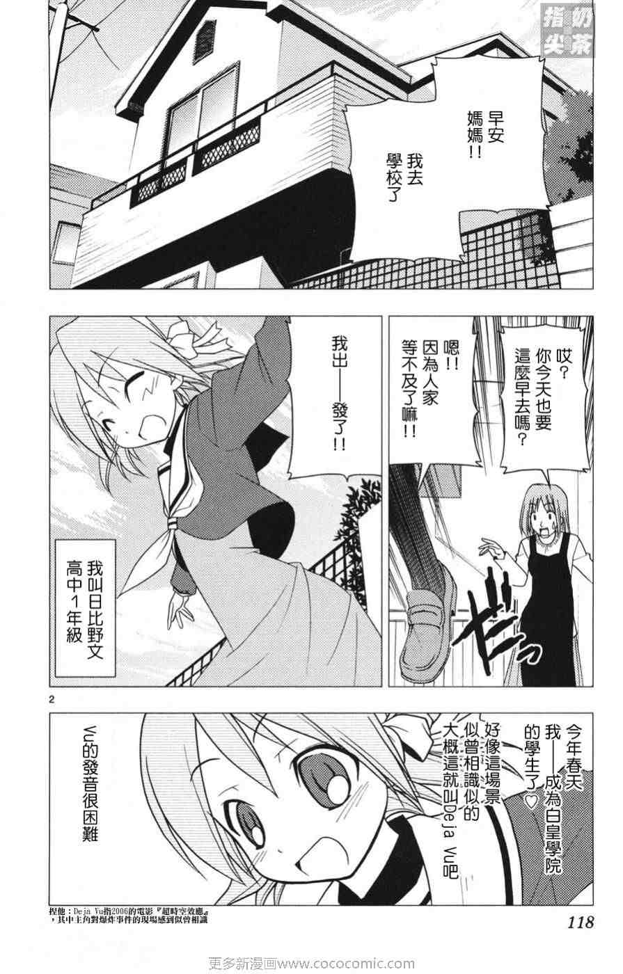 《旋风管家》漫画最新章节第15卷免费下拉式在线观看章节第【119】张图片