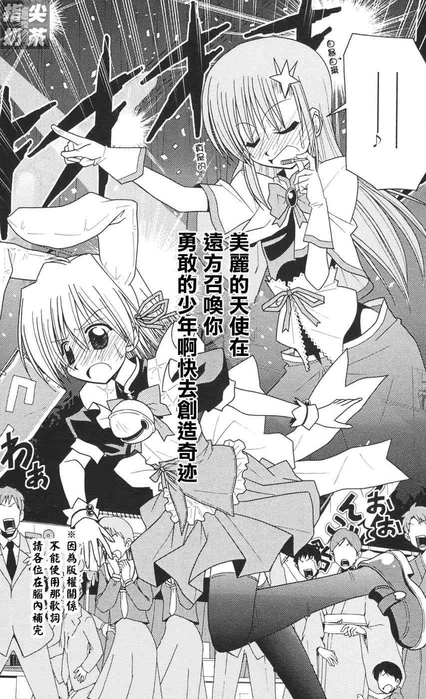 《旋风管家》漫画最新章节第9卷免费下拉式在线观看章节第【160】张图片