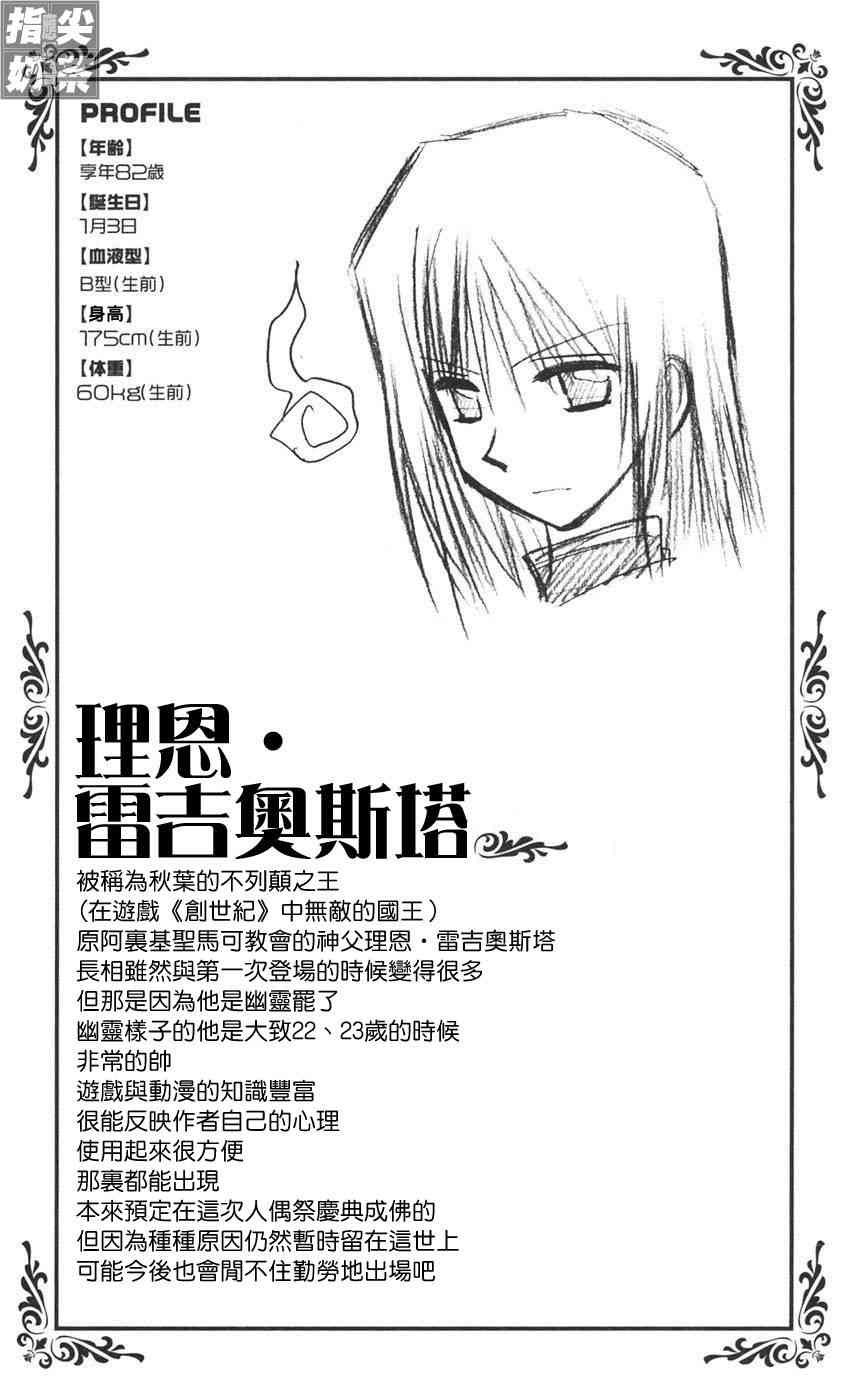 《旋风管家》漫画最新章节第9卷免费下拉式在线观看章节第【183】张图片