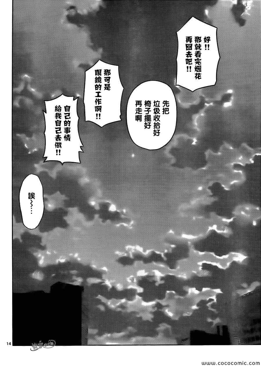 《旋风管家》漫画最新章节第429话 十年后的世界免费下拉式在线观看章节第【14】张图片