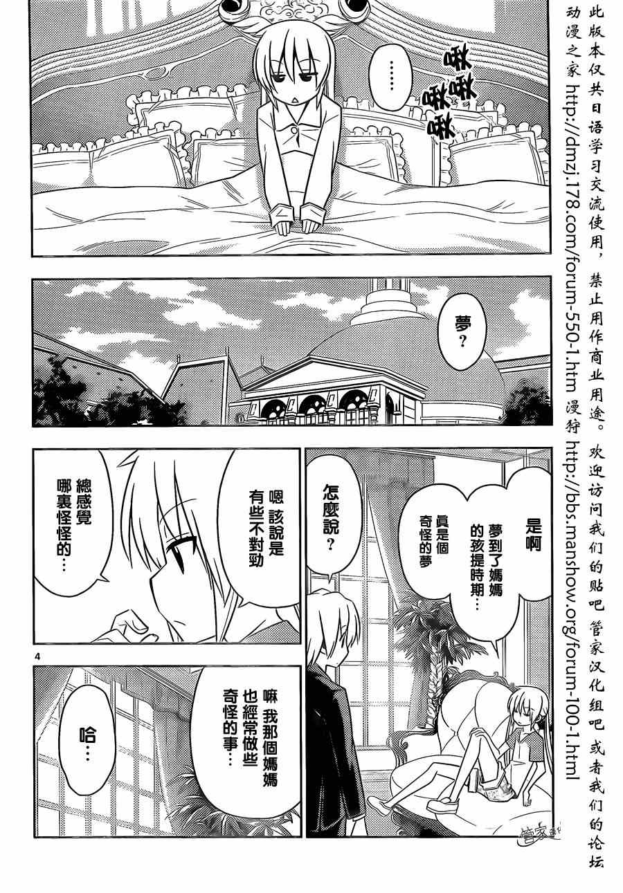 《旋风管家》漫画最新章节第469话 经常忘记可回收垃圾的回收日免费下拉式在线观看章节第【4】张图片