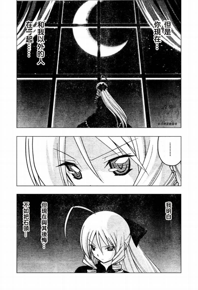 《旋风管家》漫画最新章节第235话免费下拉式在线观看章节第【7】张图片