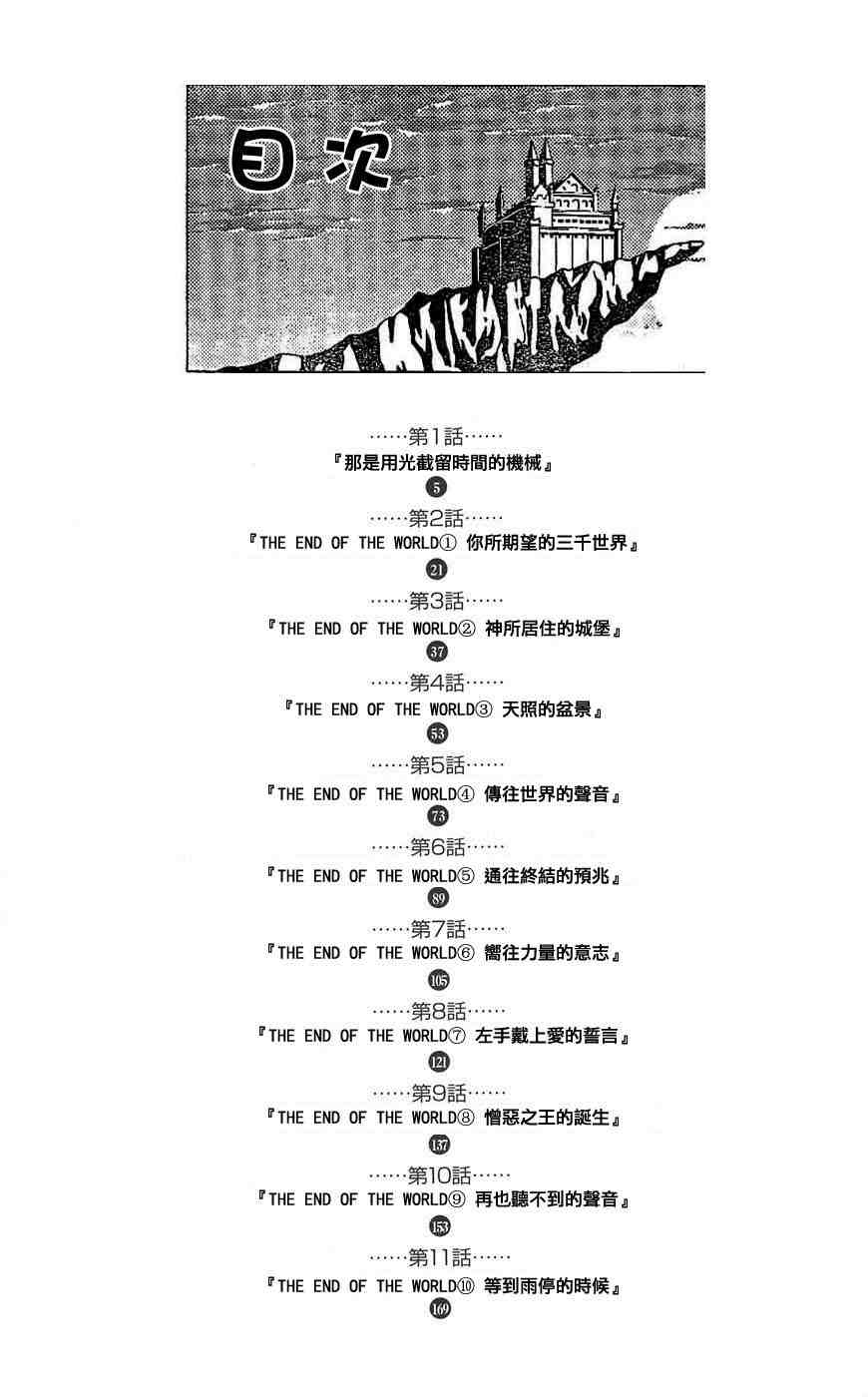 《旋风管家》漫画最新章节第17卷免费下拉式在线观看章节第【2】张图片