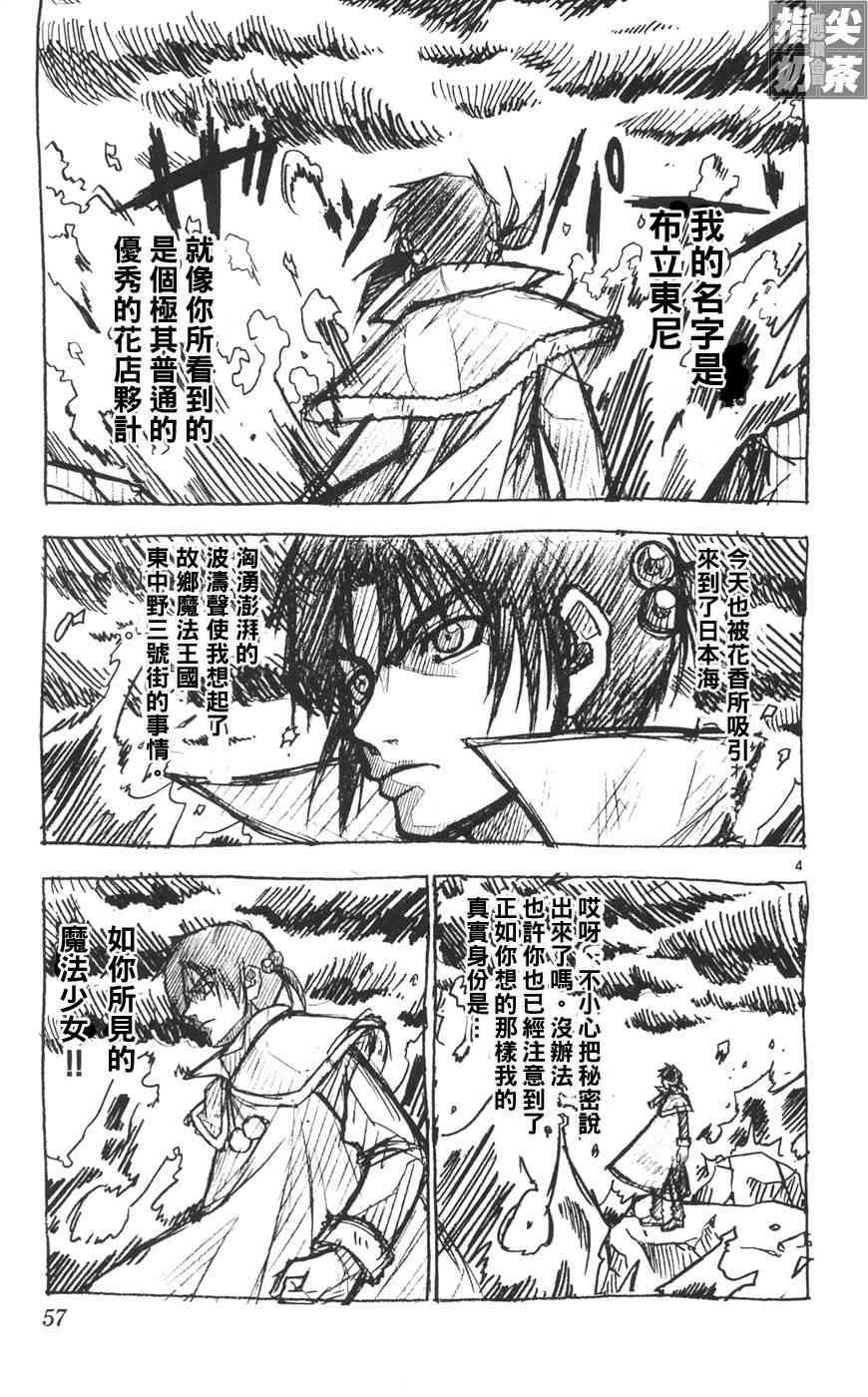 《旋风管家》漫画最新章节第10卷免费下拉式在线观看章节第【58】张图片