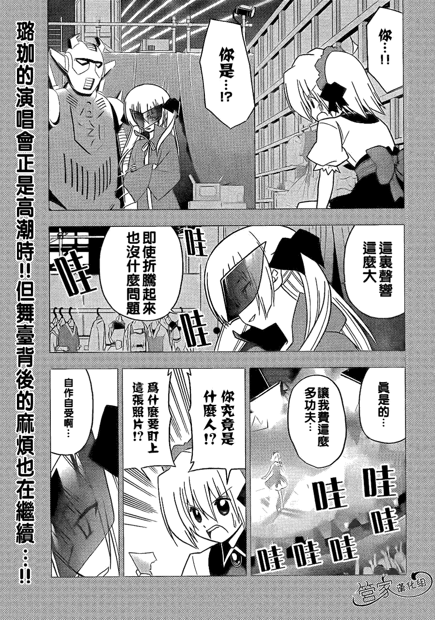 《旋风管家》漫画最新章节第299话免费下拉式在线观看章节第【1】张图片