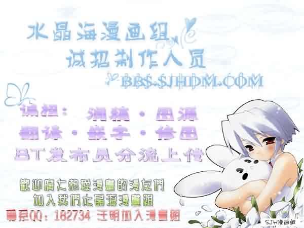 《旋风管家》漫画最新章节第137话免费下拉式在线观看章节第【17】张图片