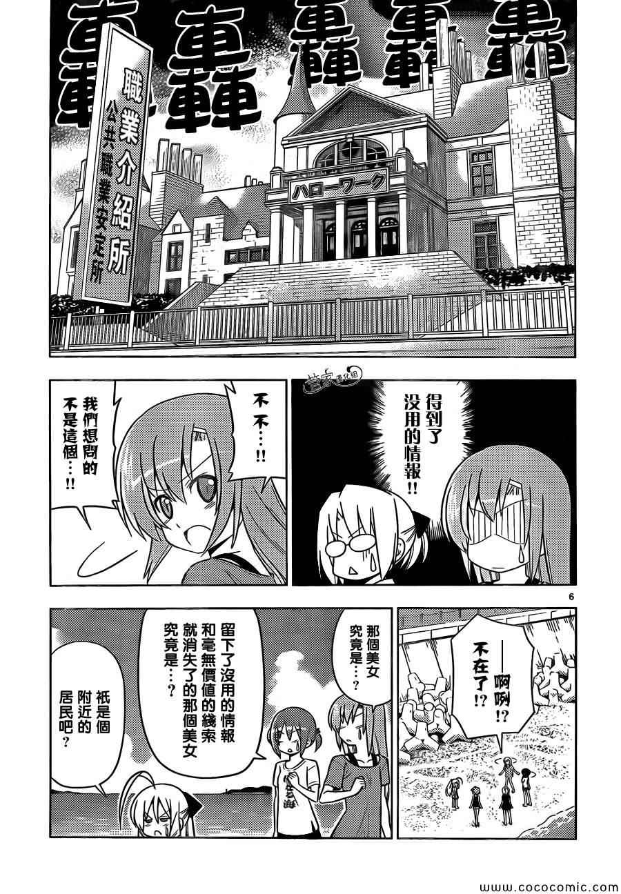 《旋风管家》漫画最新章节第440话 想去海滩邂逅乌贼 不过乌贼可是哪里都能碰上的免费下拉式在线观看章节第【6】张图片