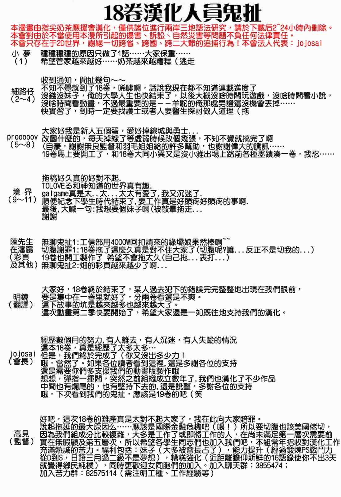 《旋风管家》漫画最新章节第18卷免费下拉式在线观看章节第【2】张图片