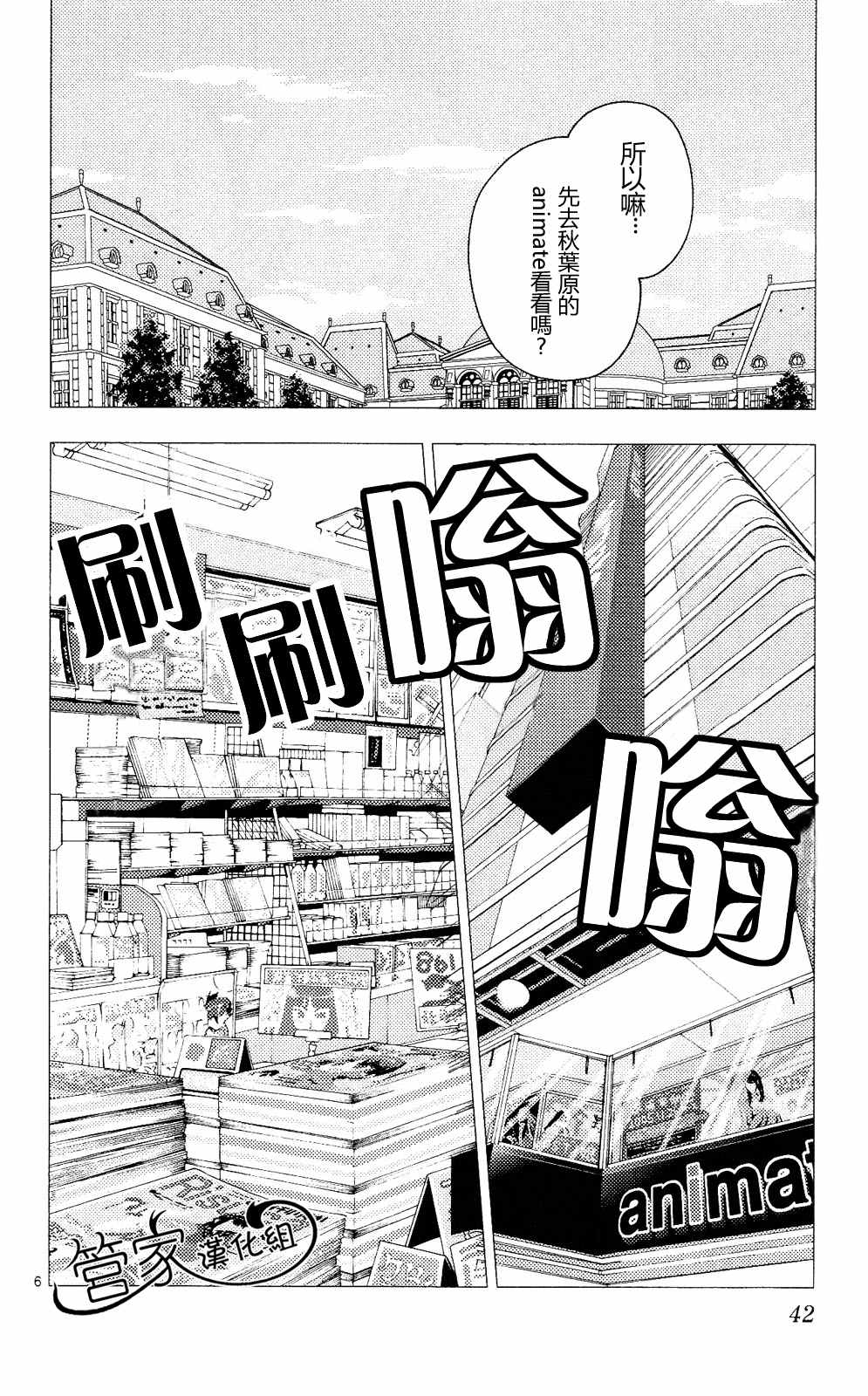 《旋风管家》漫画最新章节第20卷免费下拉式在线观看章节第【41】张图片