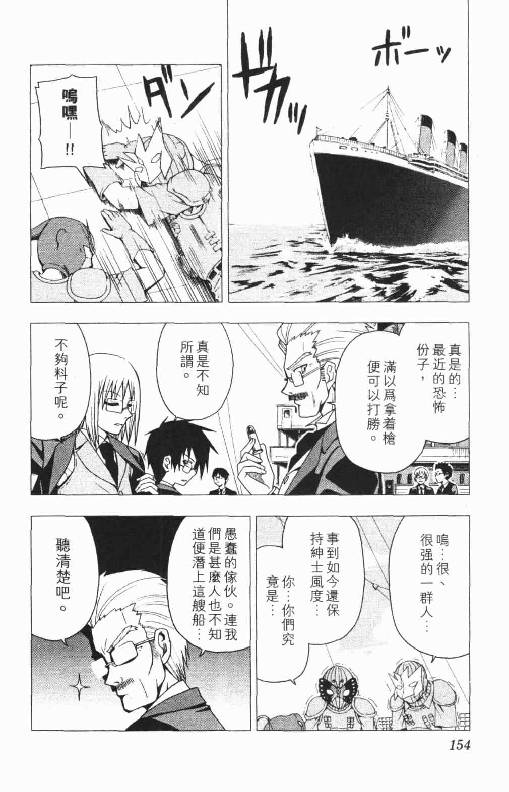 《旋风管家》漫画最新章节第5卷免费下拉式在线观看章节第【155】张图片