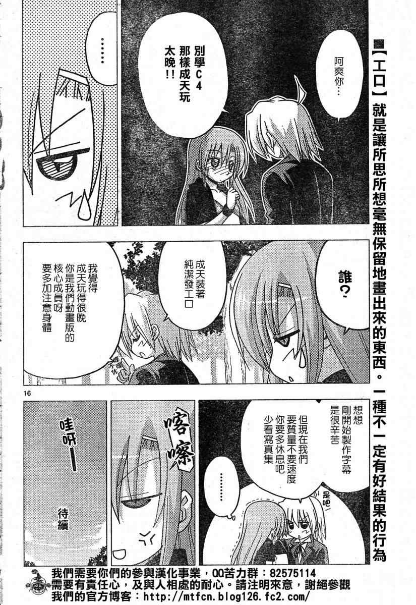 《旋风管家》漫画最新章节第223话免费下拉式在线观看章节第【1】张图片