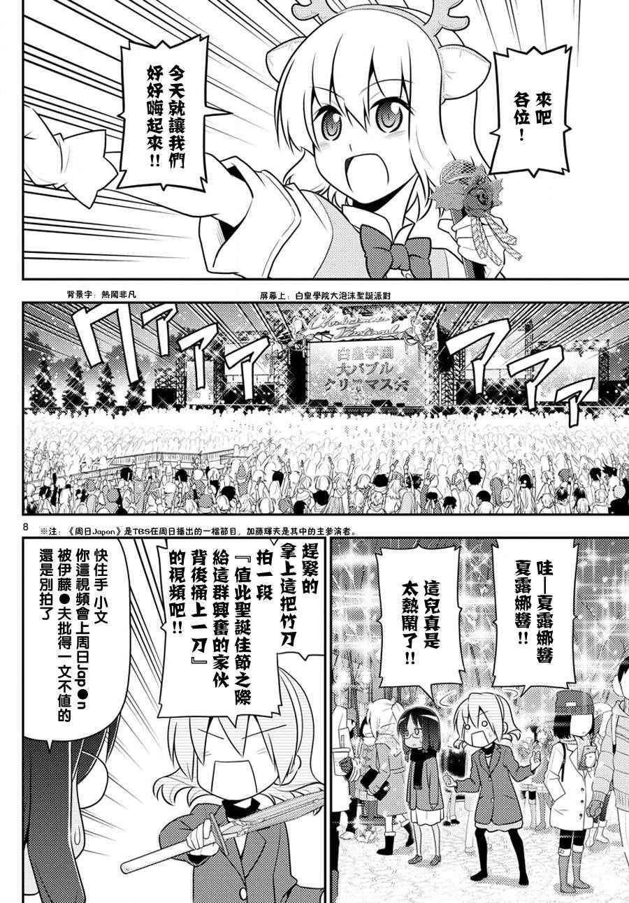 《旋风管家》漫画最新章节第560话免费下拉式在线观看章节第【9】张图片