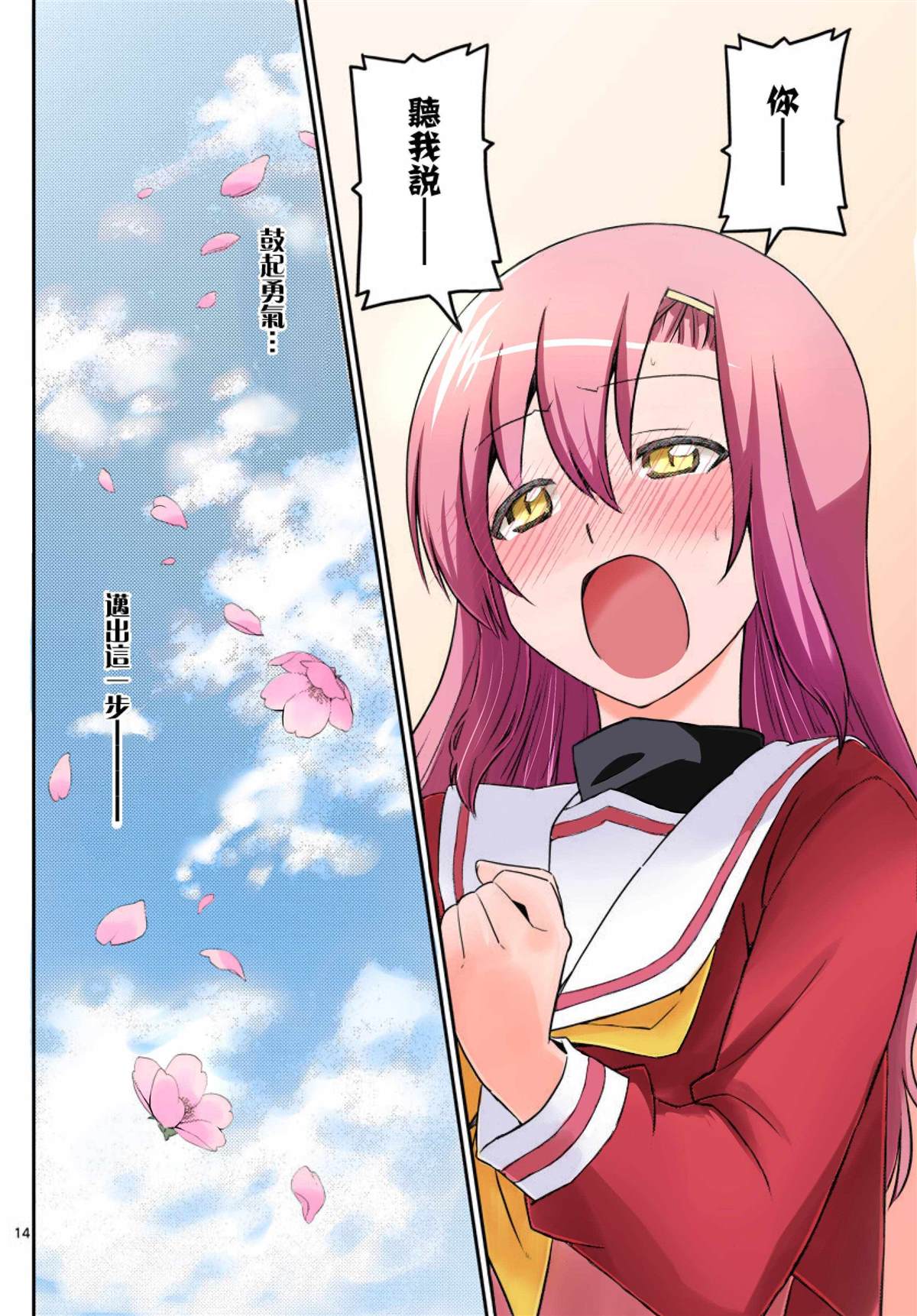 《旋风管家》漫画最新章节最终话全彩免费下拉式在线观看章节第【14】张图片