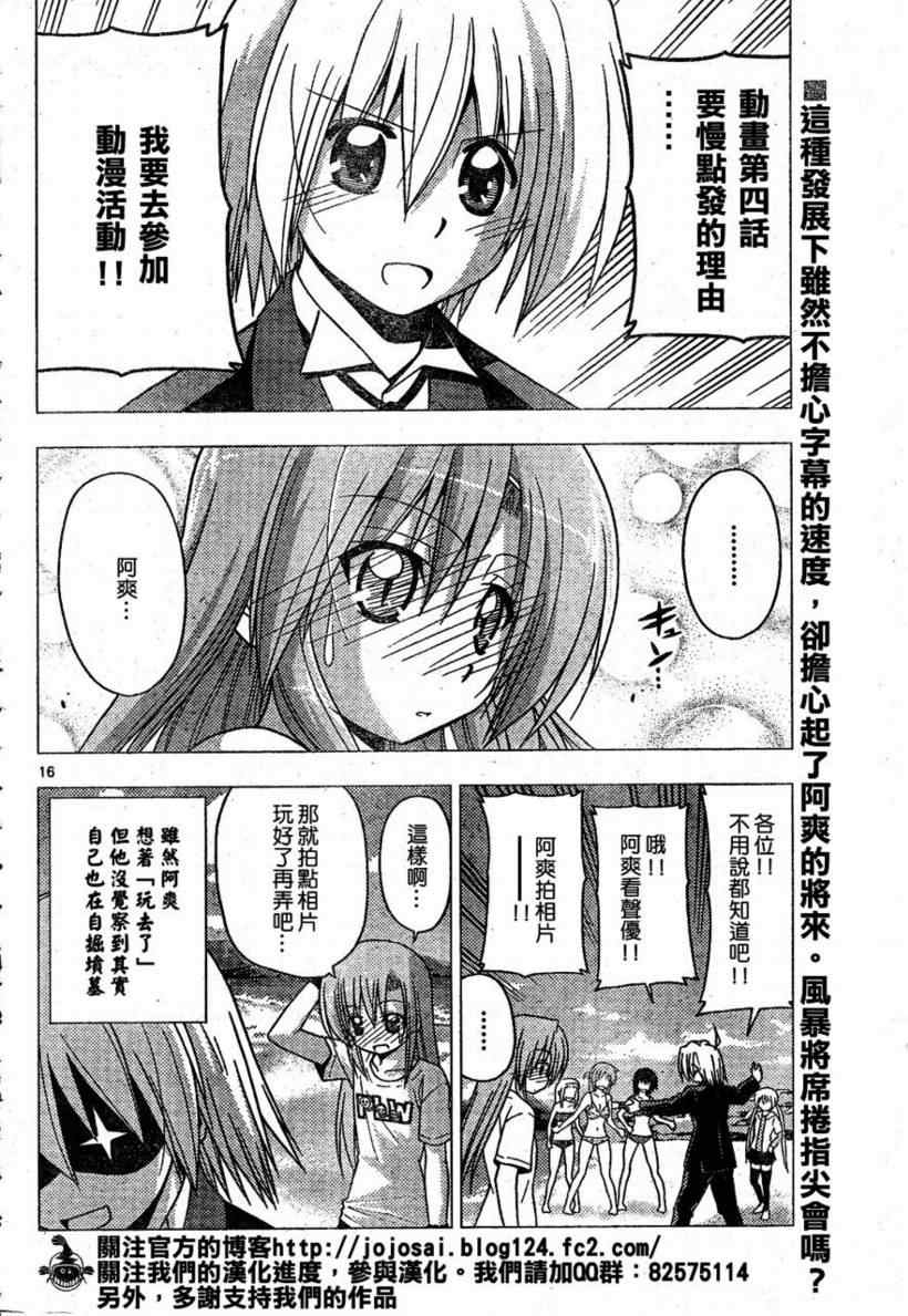 《旋风管家》漫画最新章节第221话免费下拉式在线观看章节第【1】张图片