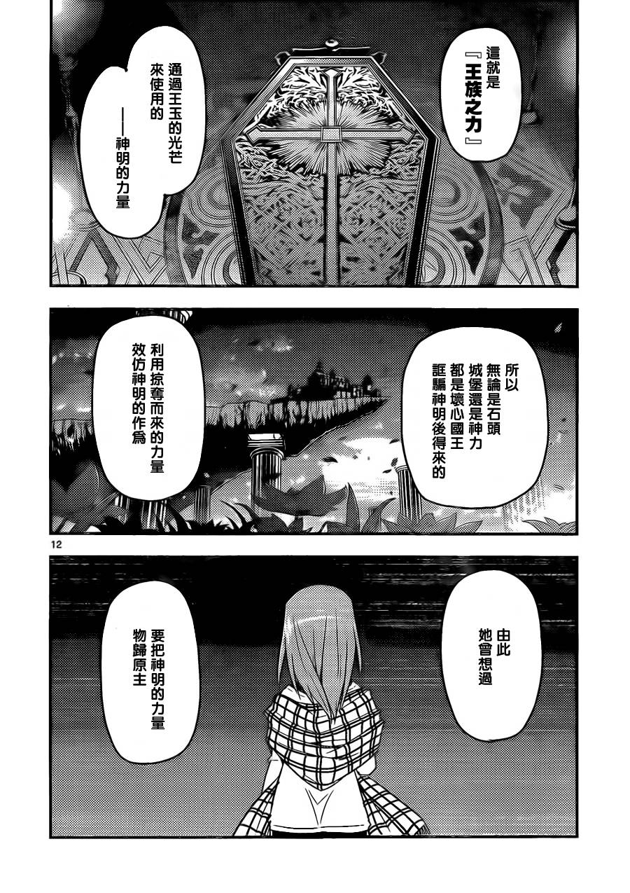 《旋风管家》漫画最新章节第520话 人活一世宗有些时候想要喝酒免费下拉式在线观看章节第【12】张图片