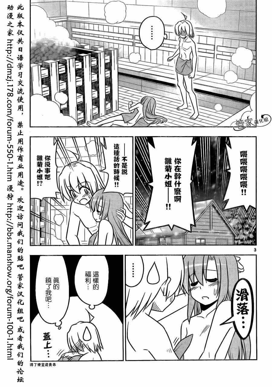 《旋风管家》漫画最新章节第491话 也有人会为了两千万铤而走险免费下拉式在线观看章节第【3】张图片