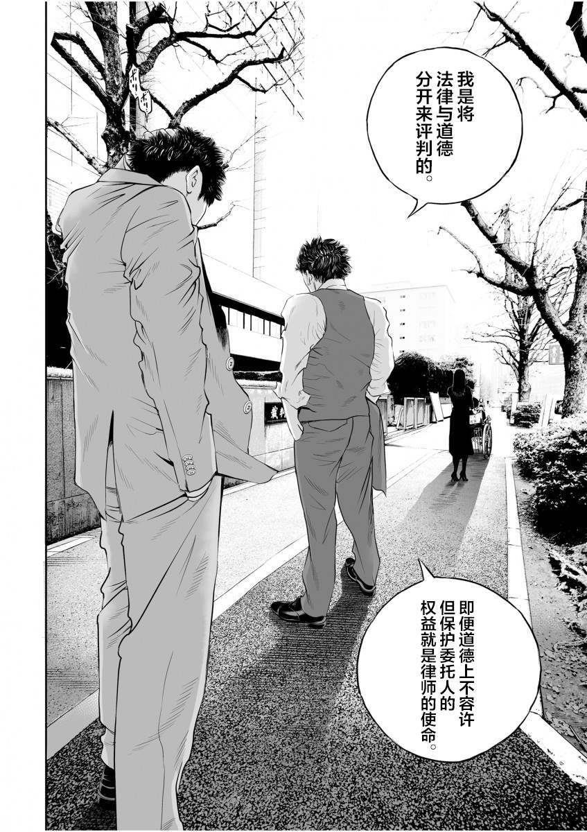 《九条大罪》漫画最新章节第1话 一条腿的价值免费下拉式在线观看章节第【53】张图片