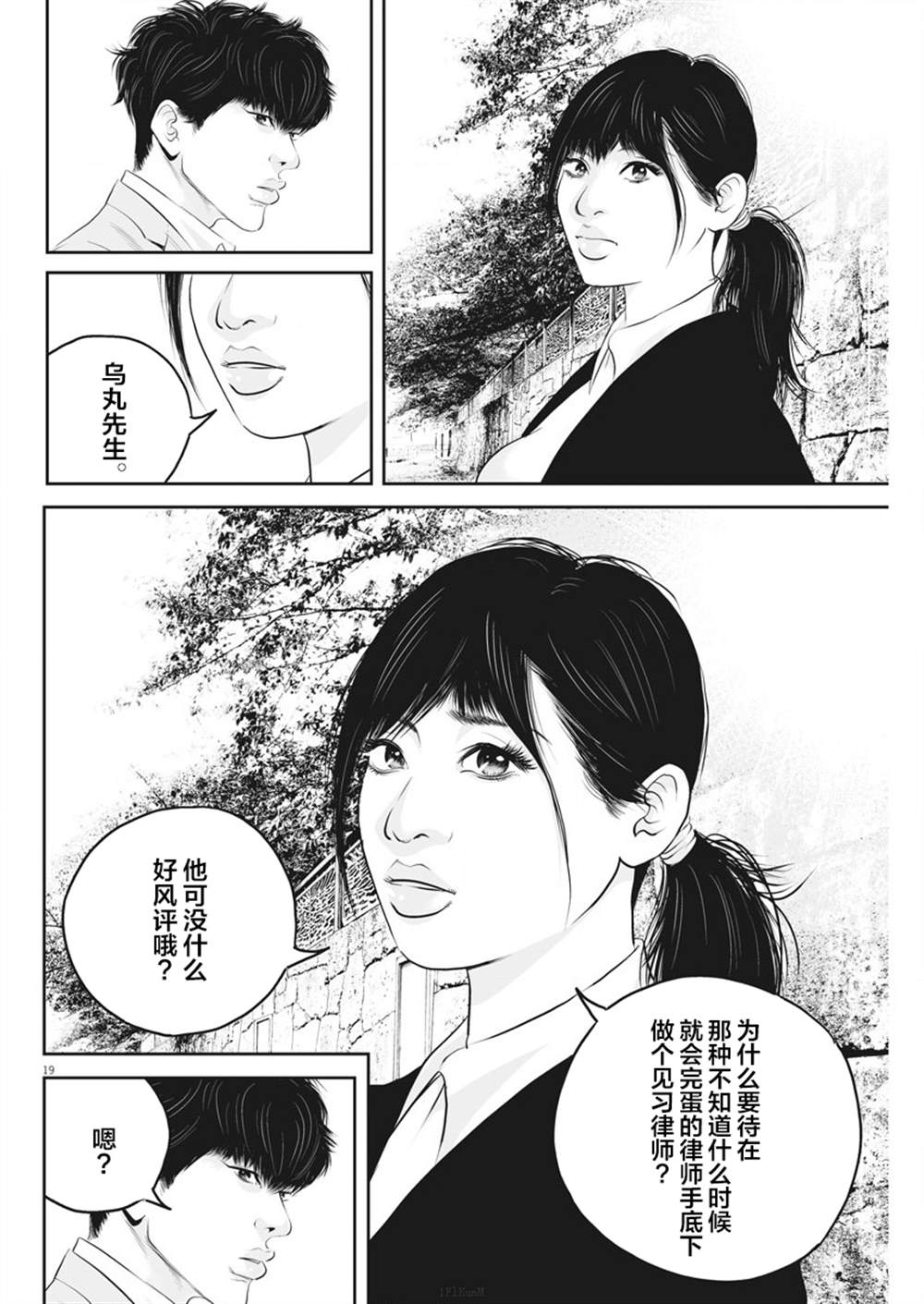 《九条大罪》漫画最新章节第5话 弱者的一分4免费下拉式在线观看章节第【18】张图片