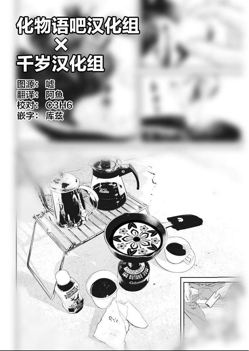 《九条大罪》漫画最新章节第4话 弱者的一分3免费下拉式在线观看章节第【13】张图片