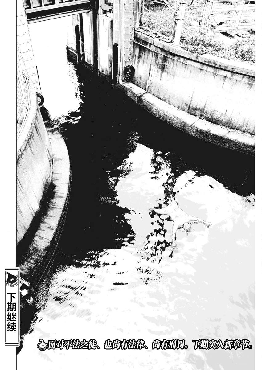 《九条大罪》漫画最新章节第8话 弱者的一分7免费下拉式在线观看章节第【21】张图片