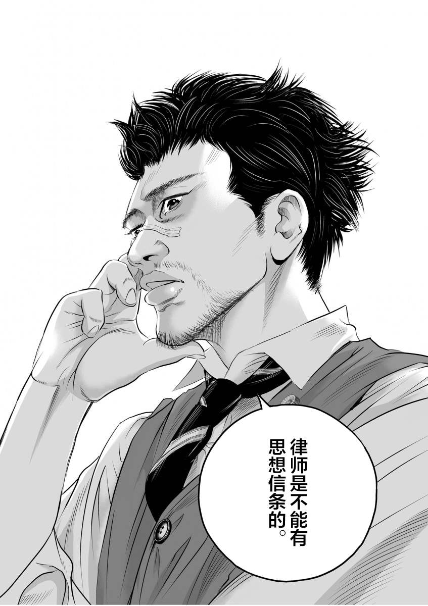 《九条大罪》漫画最新章节第1话 一条腿的价值免费下拉式在线观看章节第【52】张图片