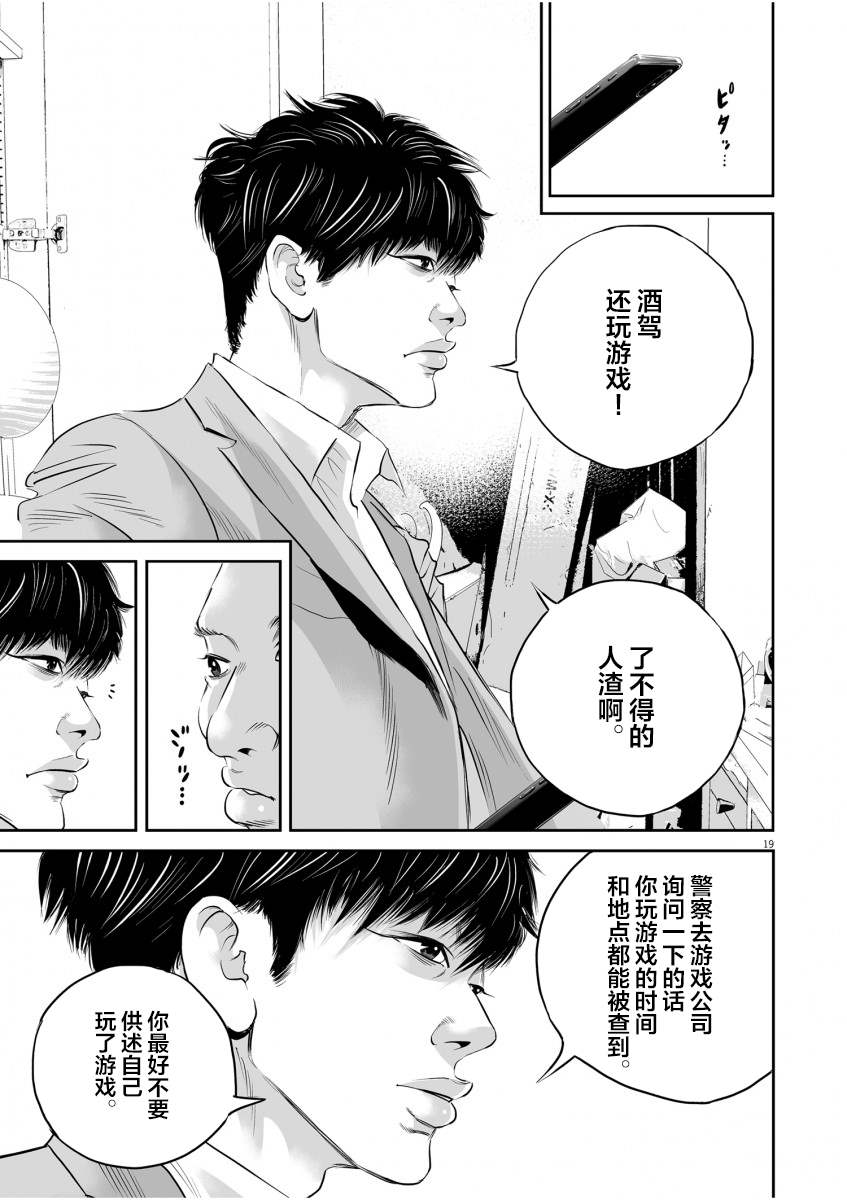 《九条大罪》漫画最新章节第1话 一条腿的价值免费下拉式在线观看章节第【17】张图片