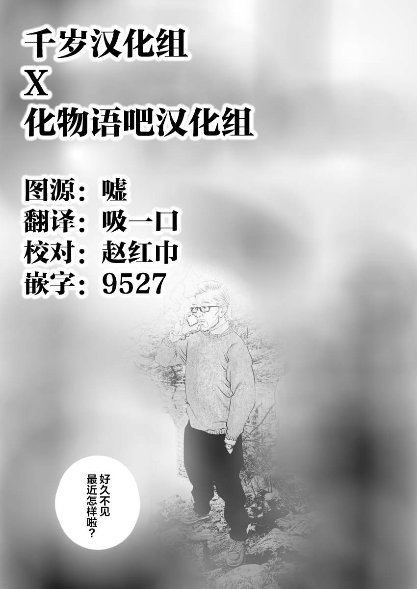 《九条大罪》漫画最新章节第9话 家人间的距离（1）免费下拉式在线观看章节第【19】张图片