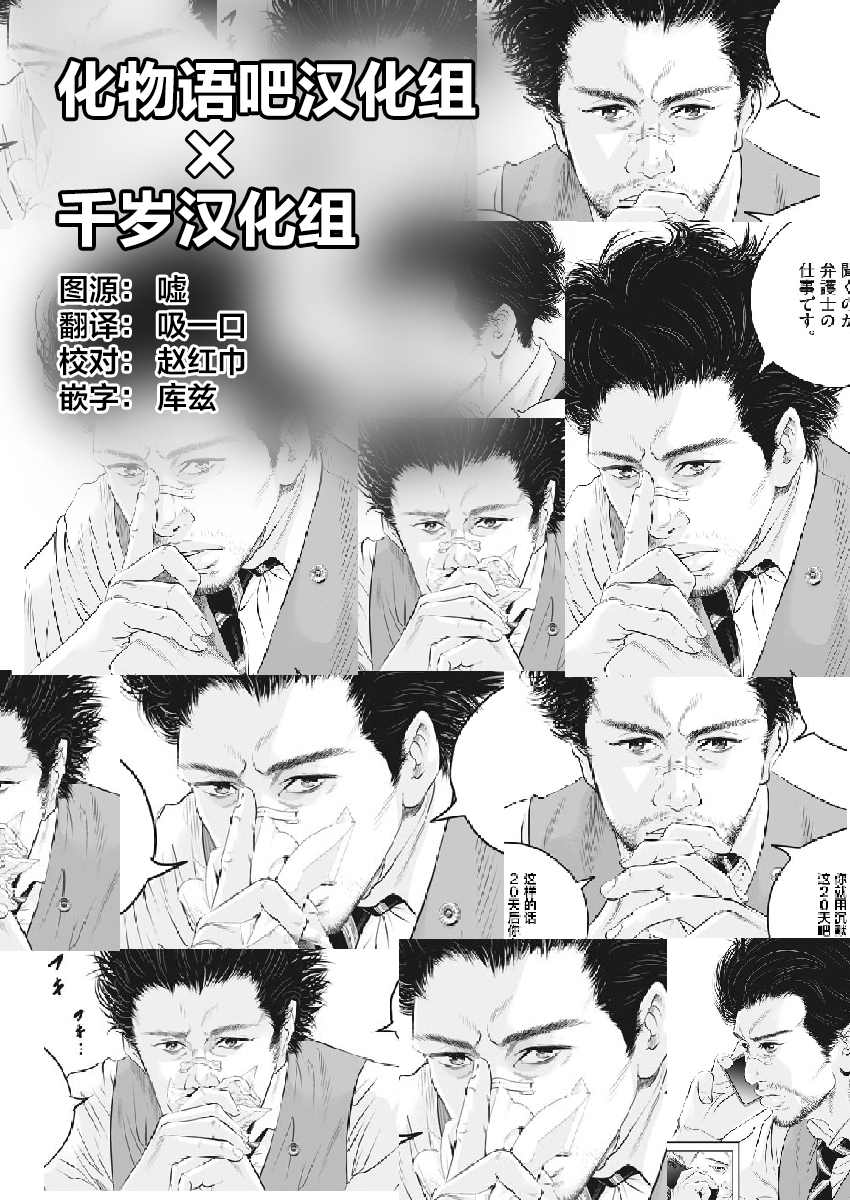 《九条大罪》漫画最新章节第6话 弱者的一分5免费下拉式在线观看章节第【19】张图片