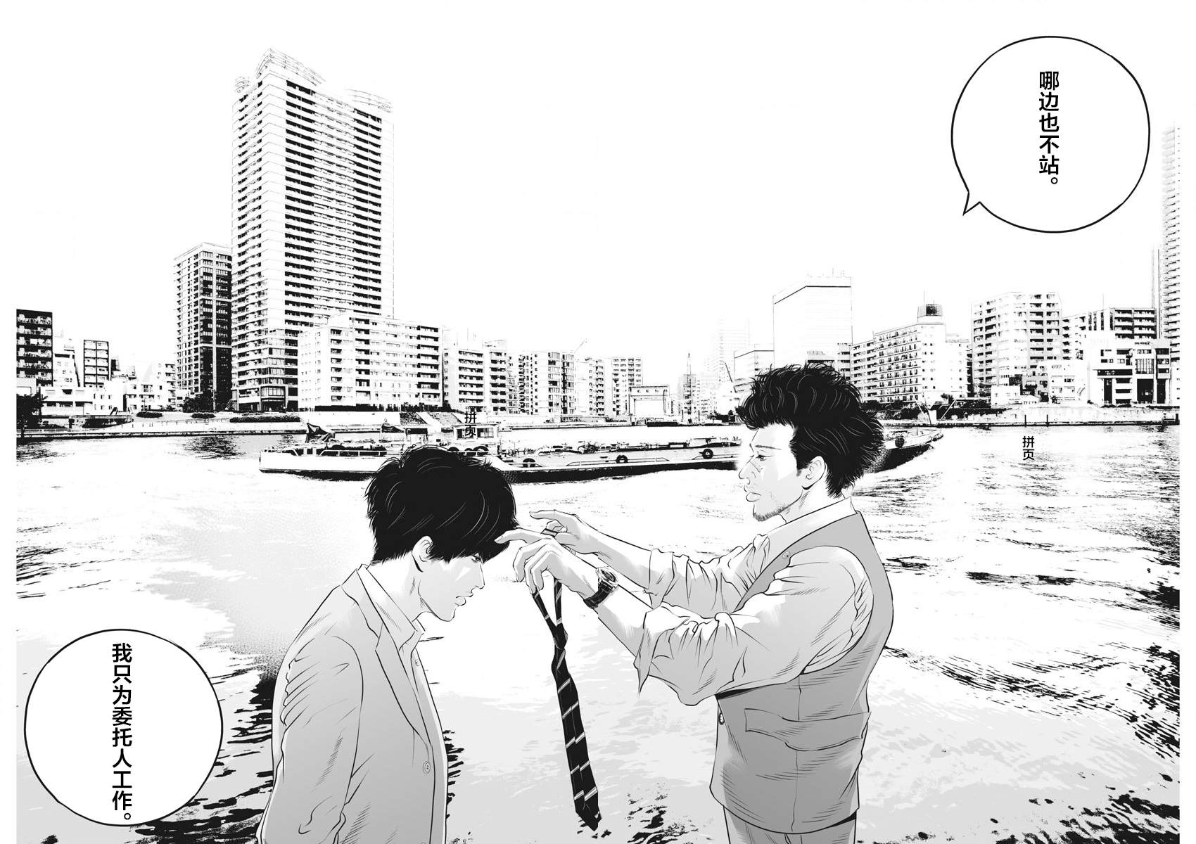 《九条大罪》漫画最新章节第8话 弱者的一分7免费下拉式在线观看章节第【18】张图片